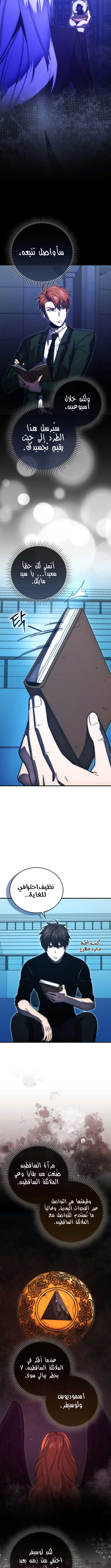 Read Demon Lord Leveling Up With Martial Arts AR Manga Online
