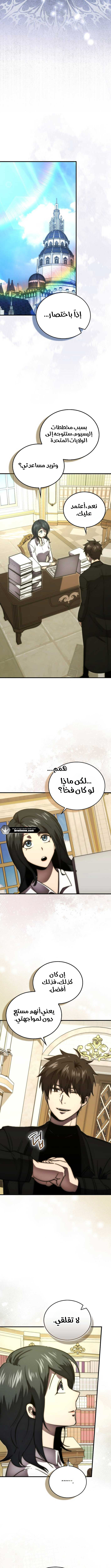 Read Demon Lord Leveling Up With Martial Arts AR Manga Online