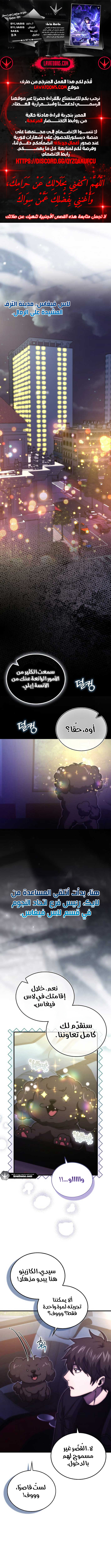 Read Demon Lord Leveling Up With Martial Arts AR Manga Online