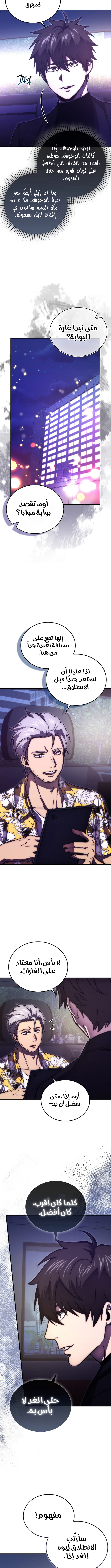 Read Demon Lord Leveling Up With Martial Arts AR Manga Online