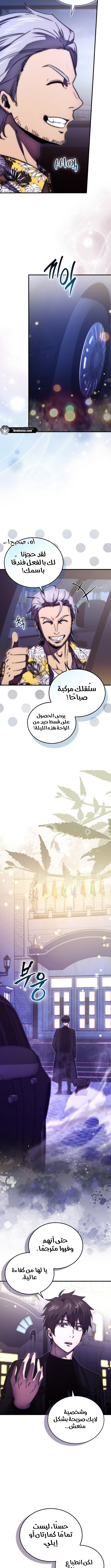 Read Demon Lord Leveling Up With Martial Arts AR Manga Online