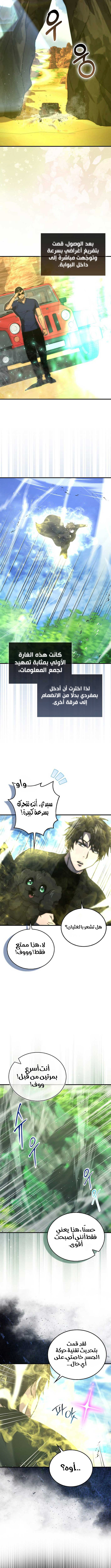 Read Demon Lord Leveling Up With Martial Arts AR Manga Online