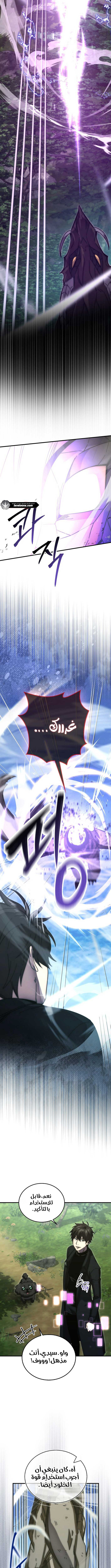 Read Demon Lord Leveling Up With Martial Arts AR Manga Online
