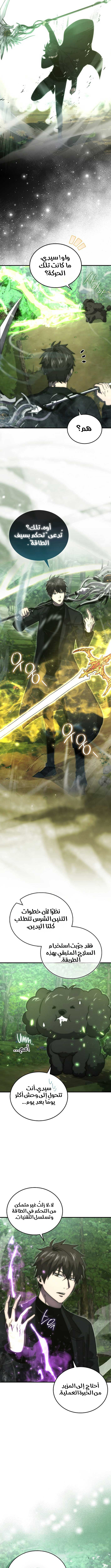 Read Demon Lord Leveling Up With Martial Arts AR Manga Online