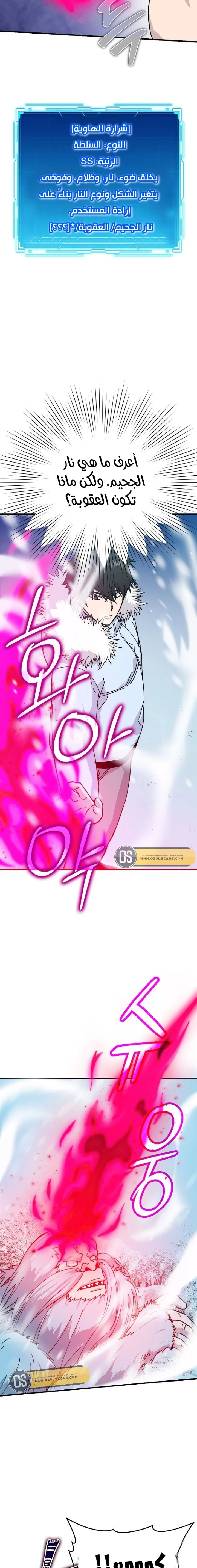 Read Demon Lord Leveling Up With Martial Arts AR Manga Online