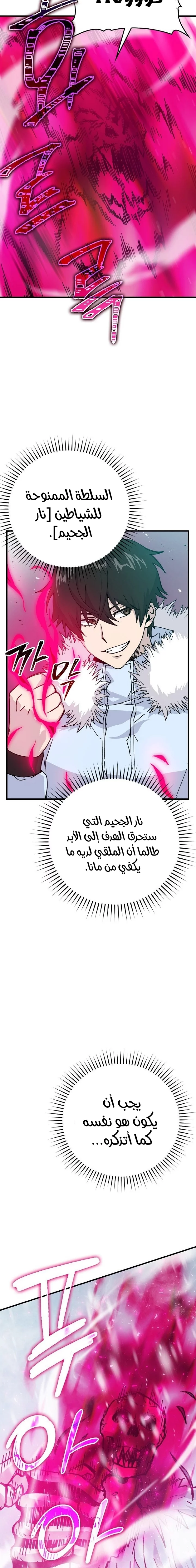 Read Demon Lord Leveling Up With Martial Arts AR Manga Online