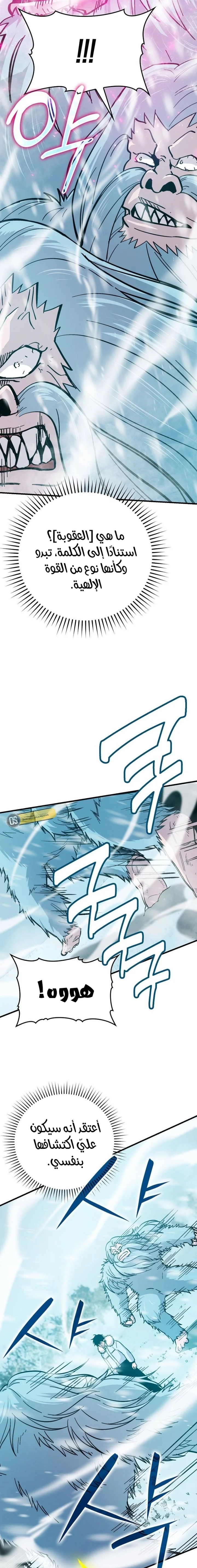 Read Demon Lord Leveling Up With Martial Arts AR Manga Online