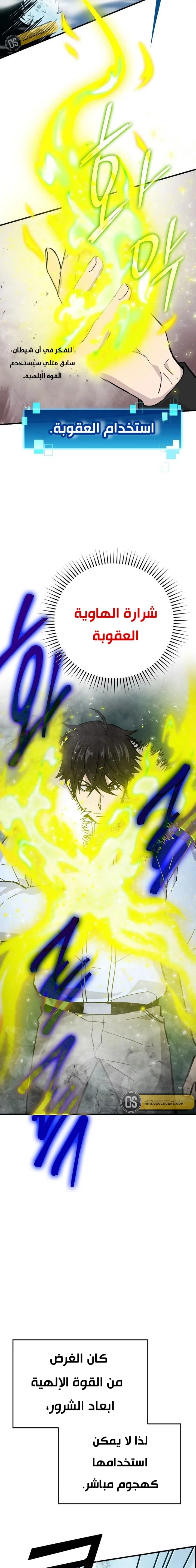 Read Demon Lord Leveling Up With Martial Arts AR Manga Online
