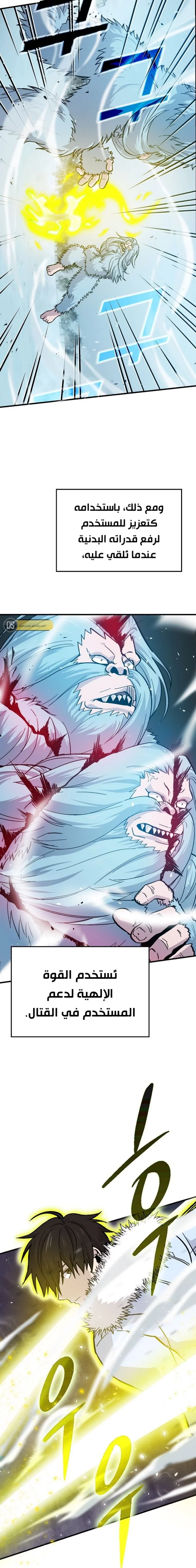 Read Demon Lord Leveling Up With Martial Arts AR Manga Online