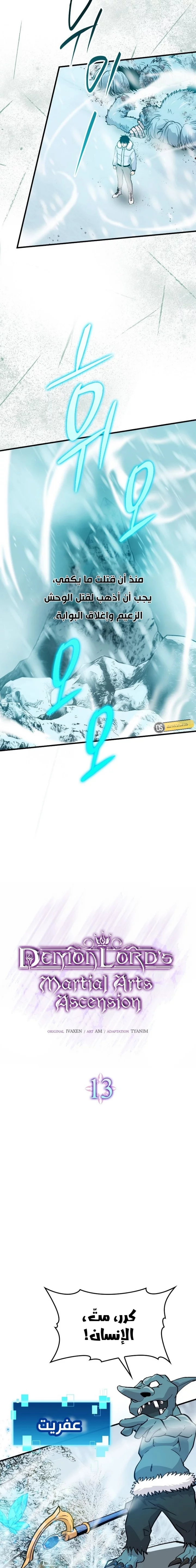 Read Demon Lord Leveling Up With Martial Arts AR Manga Online