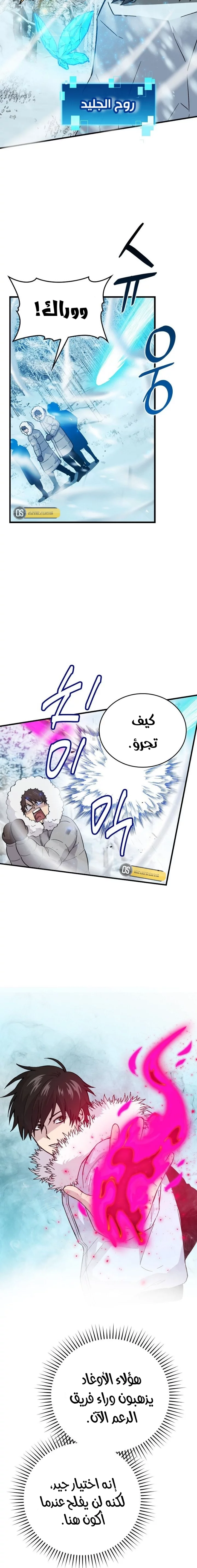 Read Demon Lord Leveling Up With Martial Arts AR Manga Online