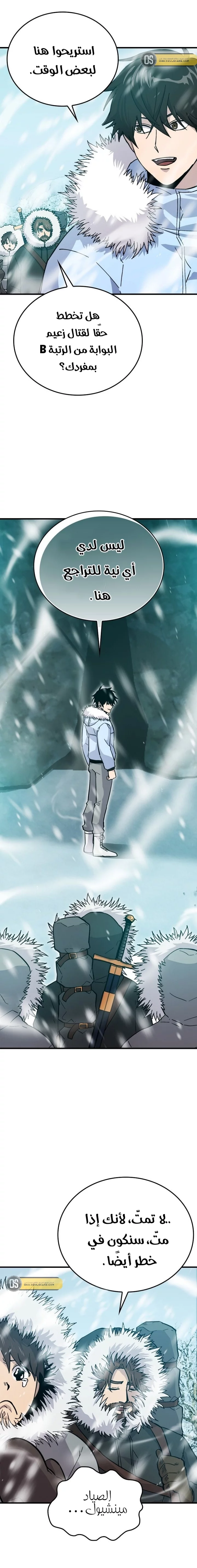 Read Demon Lord Leveling Up With Martial Arts AR Manga Online