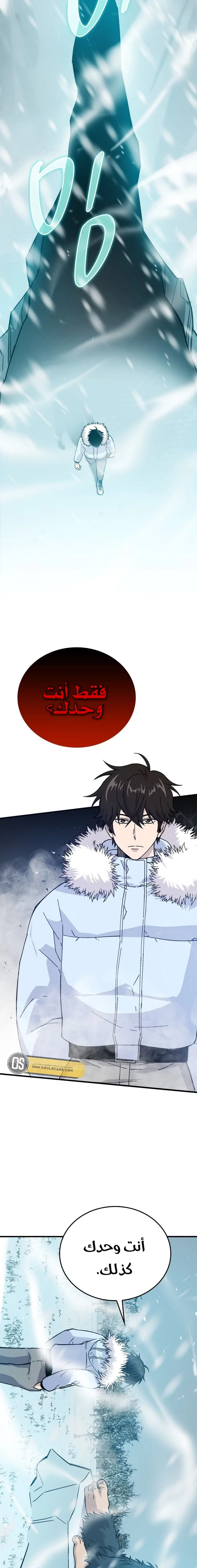 Read Demon Lord Leveling Up With Martial Arts AR Manga Online
