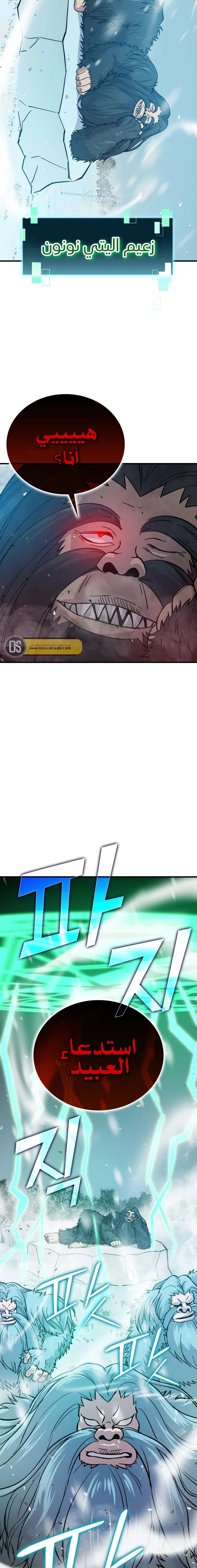Read Demon Lord Leveling Up With Martial Arts AR Manga Online