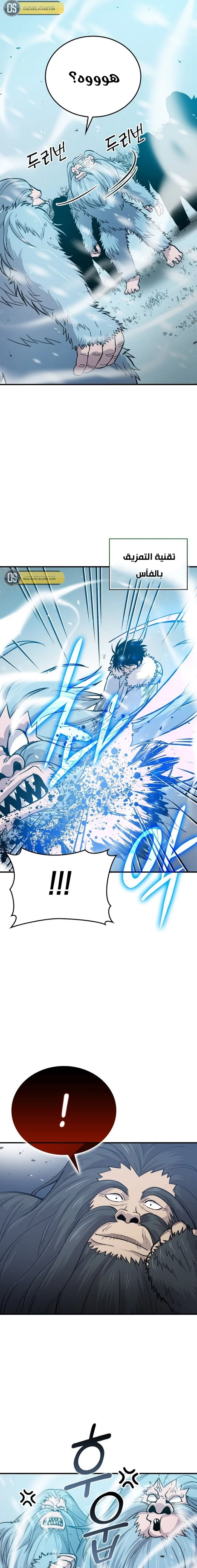 Read Demon Lord Leveling Up With Martial Arts AR Manga Online