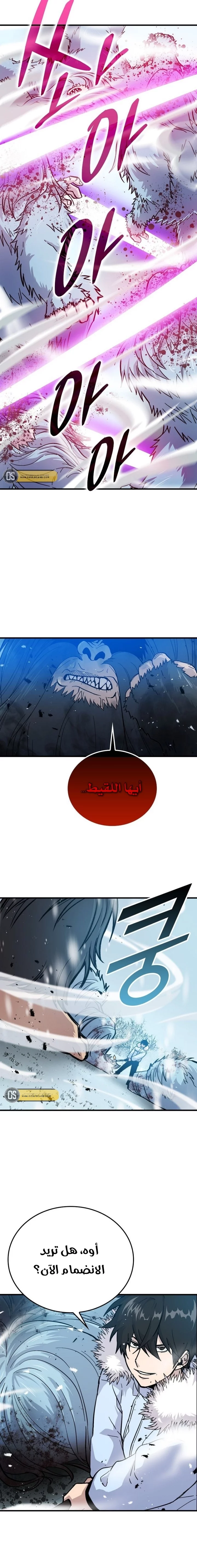 Read Demon Lord Leveling Up With Martial Arts AR Manga Online