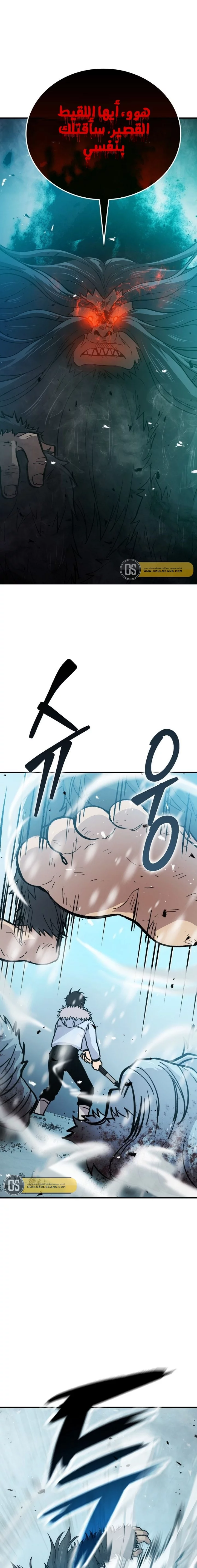 Read Demon Lord Leveling Up With Martial Arts AR Manga Online