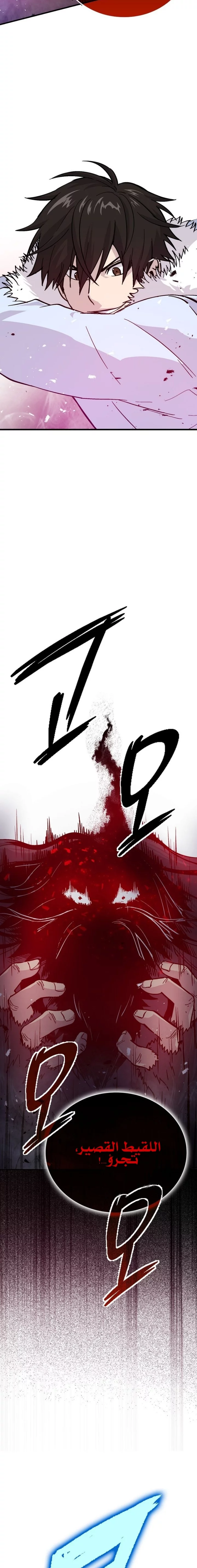 Read Demon Lord Leveling Up With Martial Arts AR Manga Online