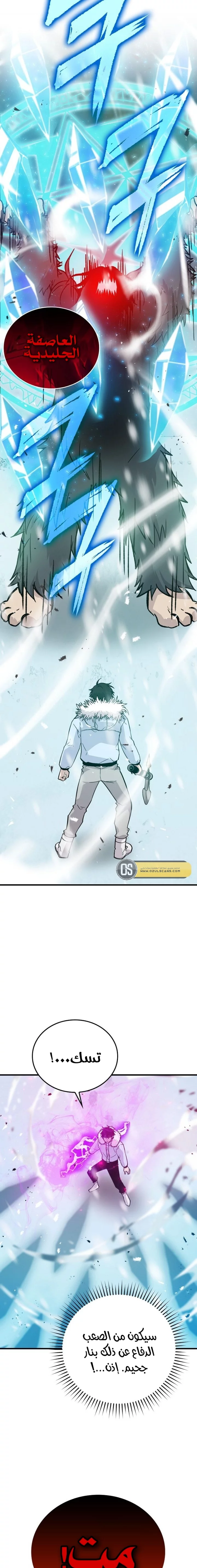 Read Demon Lord Leveling Up With Martial Arts AR Manga Online