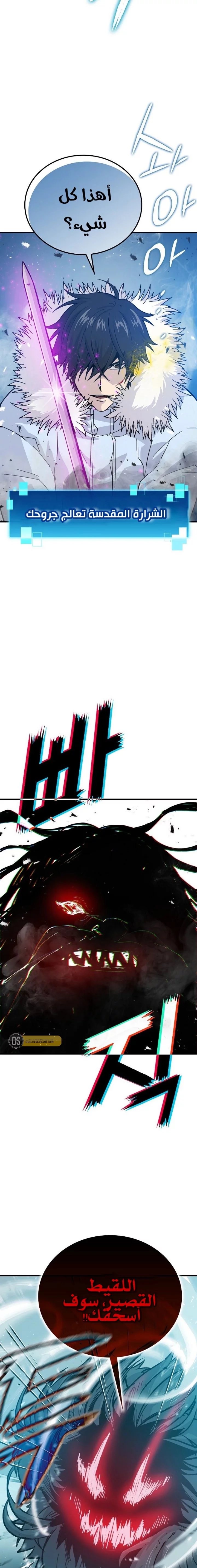 Read Demon Lord Leveling Up With Martial Arts AR Manga Online