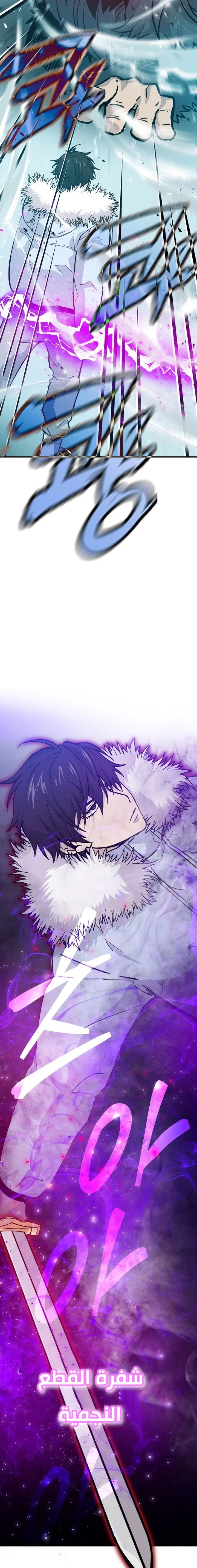 Read Demon Lord Leveling Up With Martial Arts AR Manga Online