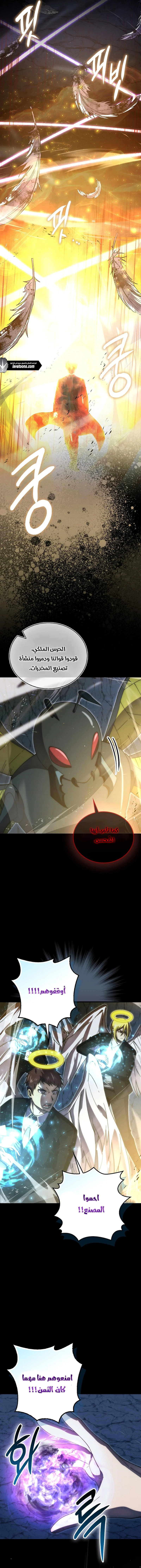 Read Demon Lord Leveling Up With Martial Arts AR Manga Online