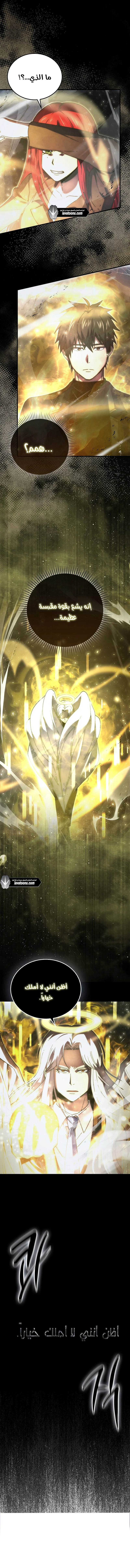 Read Demon Lord Leveling Up With Martial Arts AR Manga Online