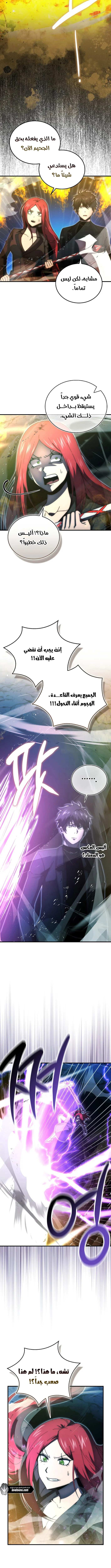 Read Demon Lord Leveling Up With Martial Arts AR Manga Online