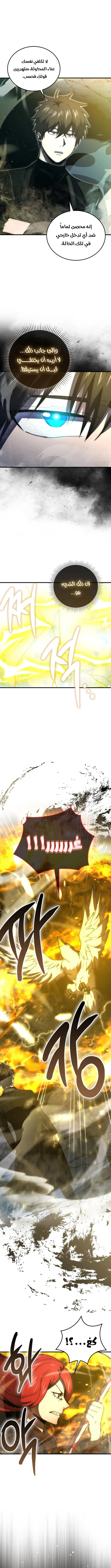 Read Demon Lord Leveling Up With Martial Arts AR Manga Online