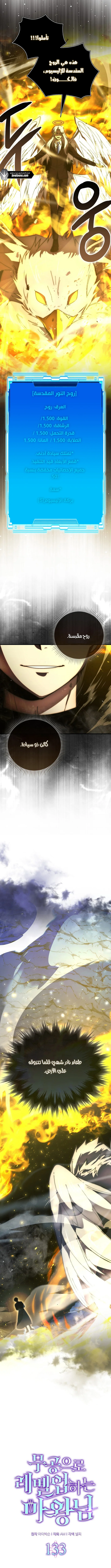 Read Demon Lord Leveling Up With Martial Arts AR Manga Online