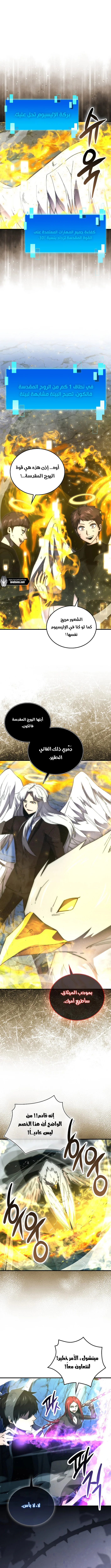Read Demon Lord Leveling Up With Martial Arts AR Manga Online
