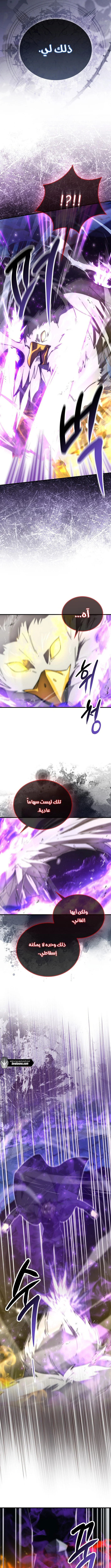 Read Demon Lord Leveling Up With Martial Arts AR Manga Online