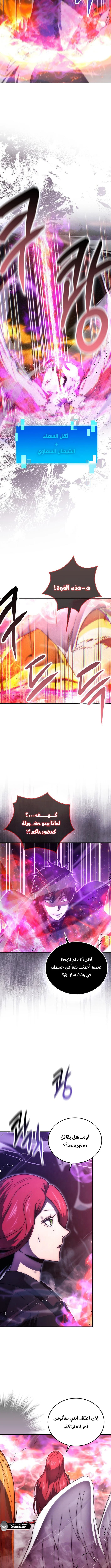 Read Demon Lord Leveling Up With Martial Arts AR Manga Online