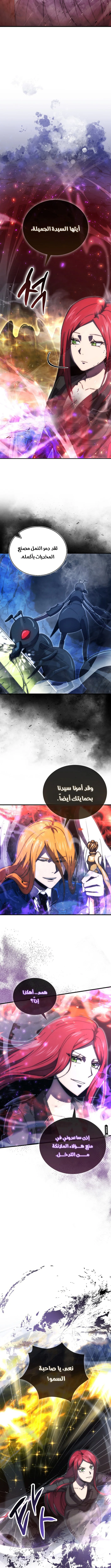 Read Demon Lord Leveling Up With Martial Arts AR Manga Online