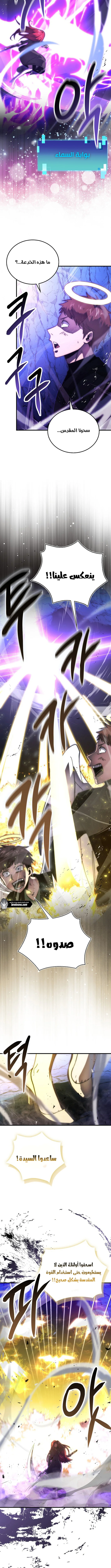 Read Demon Lord Leveling Up With Martial Arts AR Manga Online