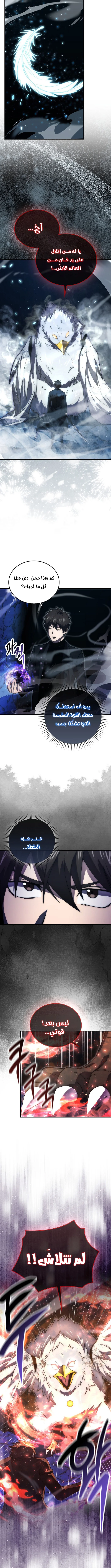 Read Demon Lord Leveling Up With Martial Arts AR Manga Online