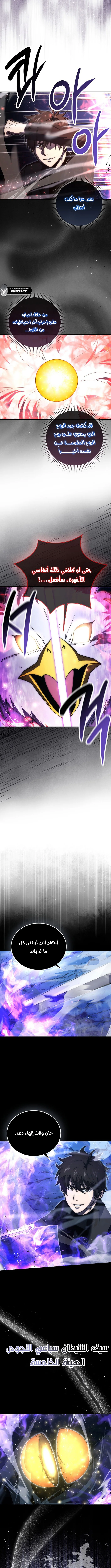 Read Demon Lord Leveling Up With Martial Arts AR Manga Online