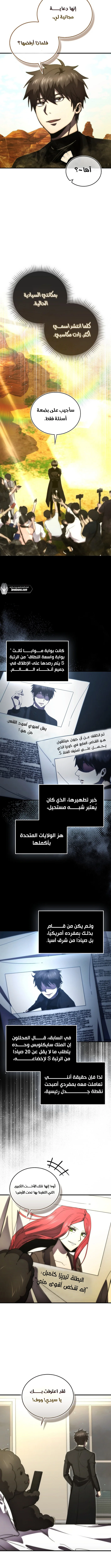 Read Demon Lord Leveling Up With Martial Arts AR Manga Online