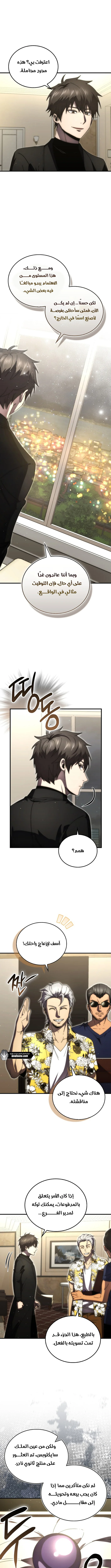 Read Demon Lord Leveling Up With Martial Arts AR Manga Online
