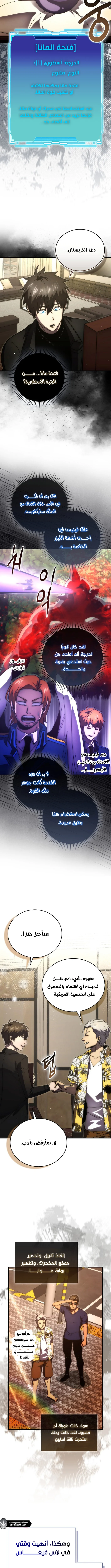 Read Demon Lord Leveling Up With Martial Arts AR Manga Online