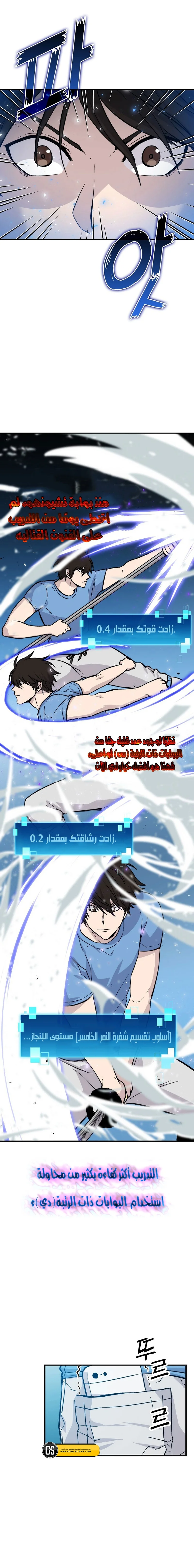 Read Demon Lord Leveling Up With Martial Arts AR Manga Online