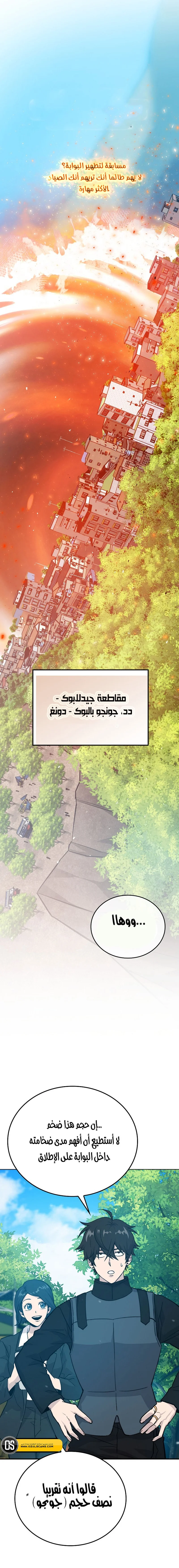 Read Demon Lord Leveling Up With Martial Arts AR Manga Online