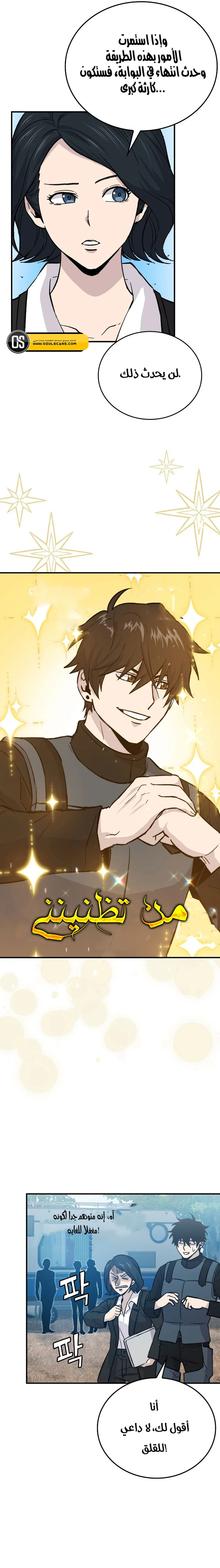 Read Demon Lord Leveling Up With Martial Arts AR Manga Online