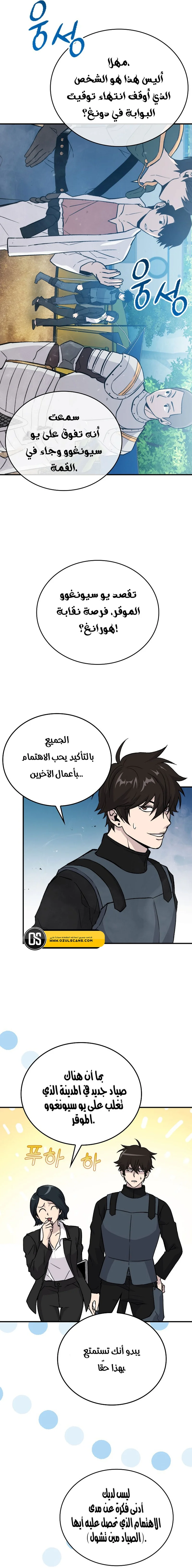 Read Demon Lord Leveling Up With Martial Arts AR Manga Online