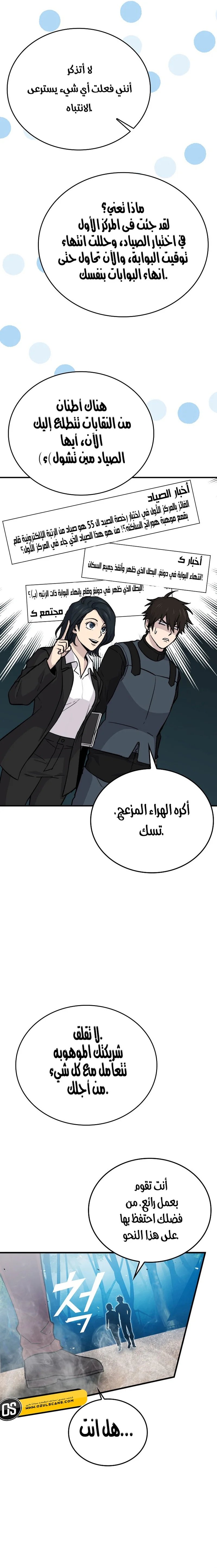 Read Demon Lord Leveling Up With Martial Arts AR Manga Online