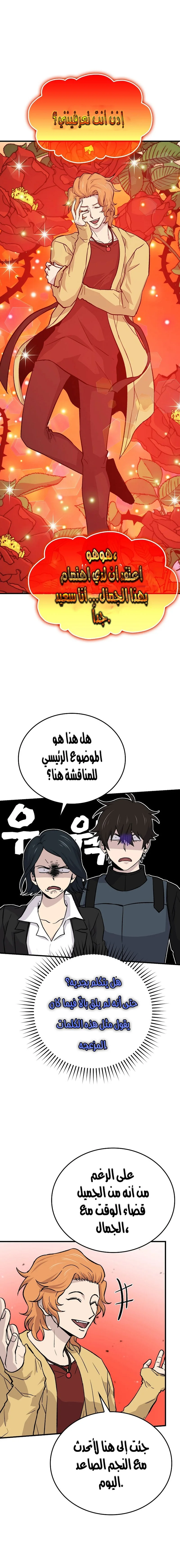 Read Demon Lord Leveling Up With Martial Arts AR Manga Online