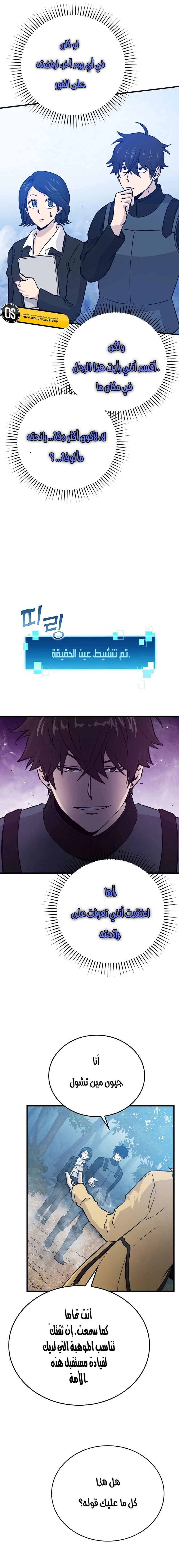Read Demon Lord Leveling Up With Martial Arts AR Manga Online