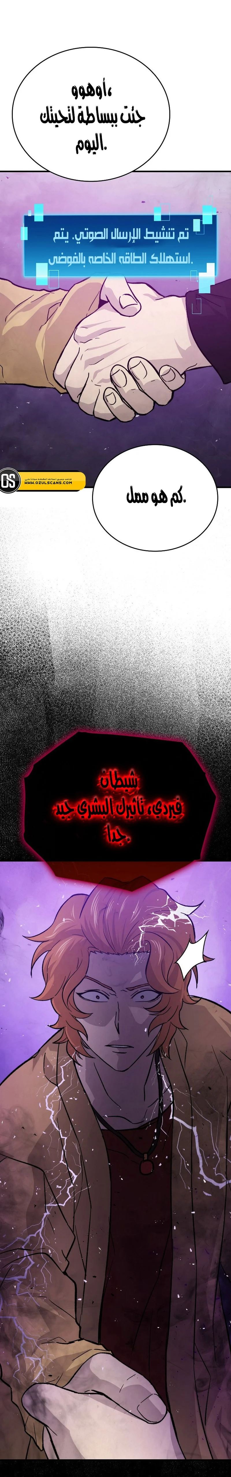 Read Demon Lord Leveling Up With Martial Arts AR Manga Online