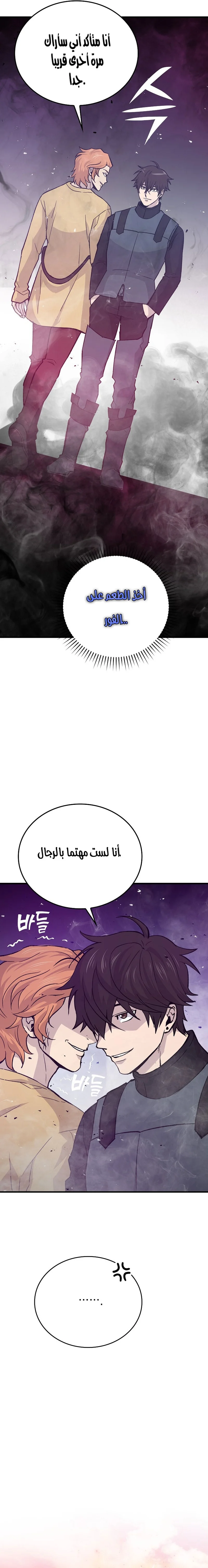 Read Demon Lord Leveling Up With Martial Arts AR Manga Online