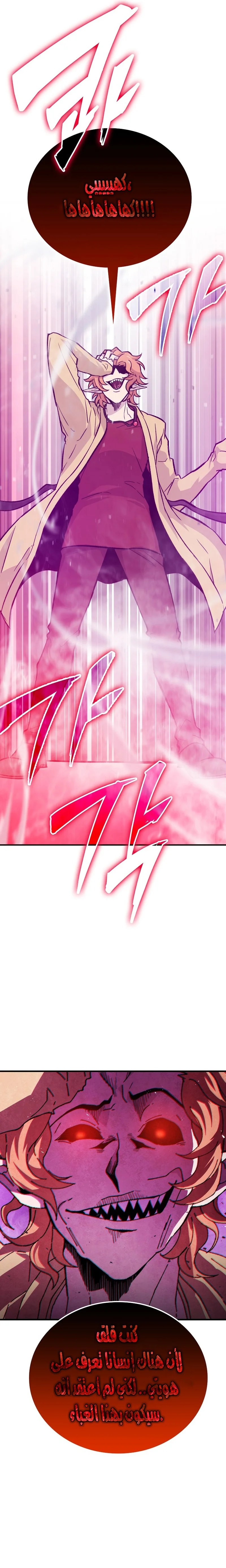 Read Demon Lord Leveling Up With Martial Arts AR Manga Online